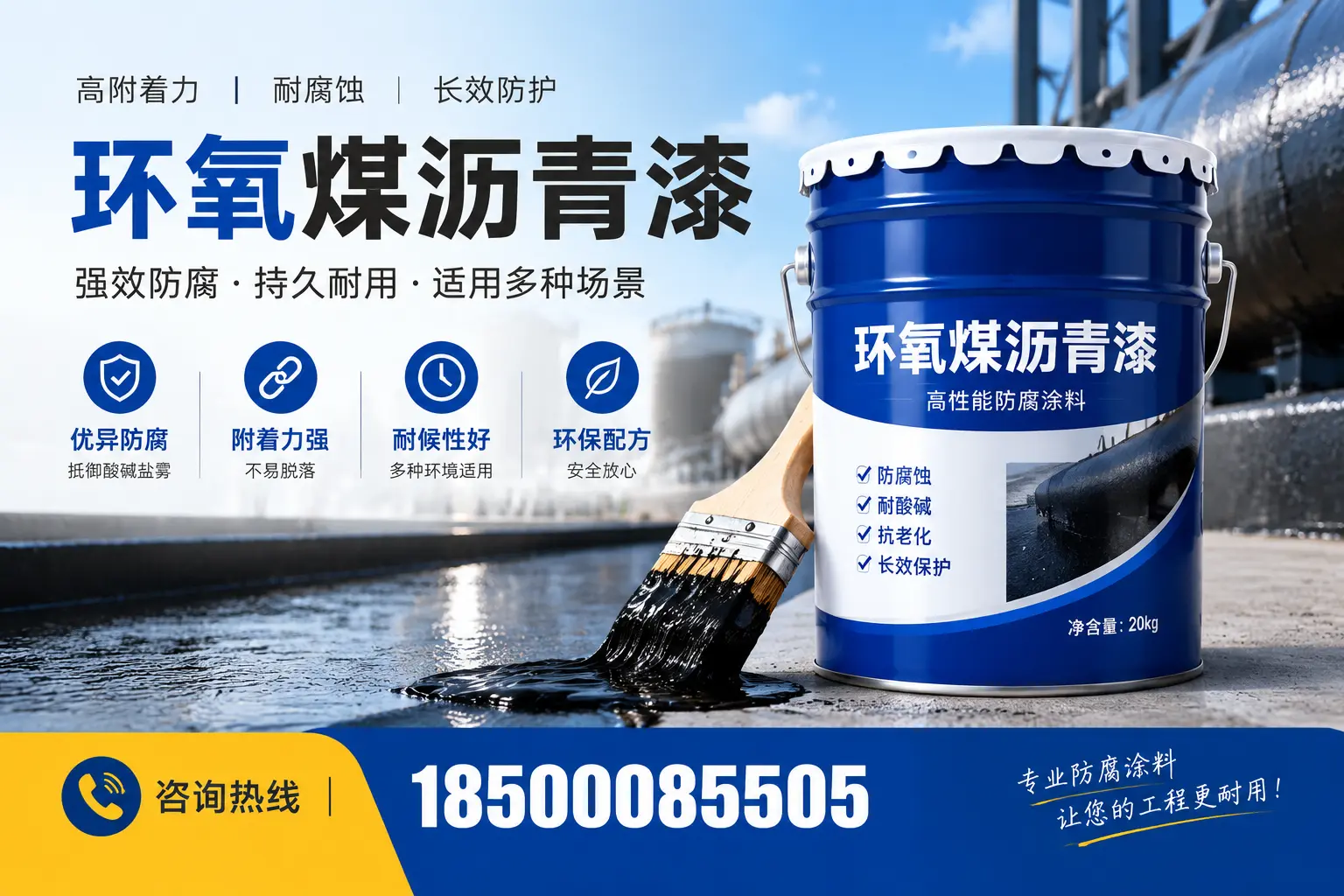 环氧煤沥青漆与其他漆类的比较,东明用户的选择依据